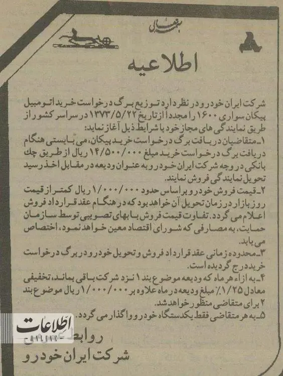 پیکان1