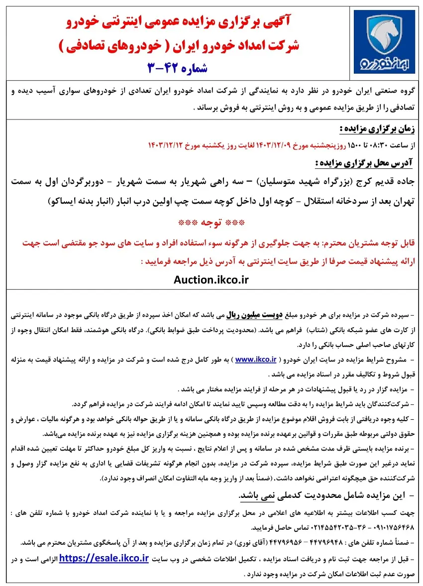 ایران-خودرو