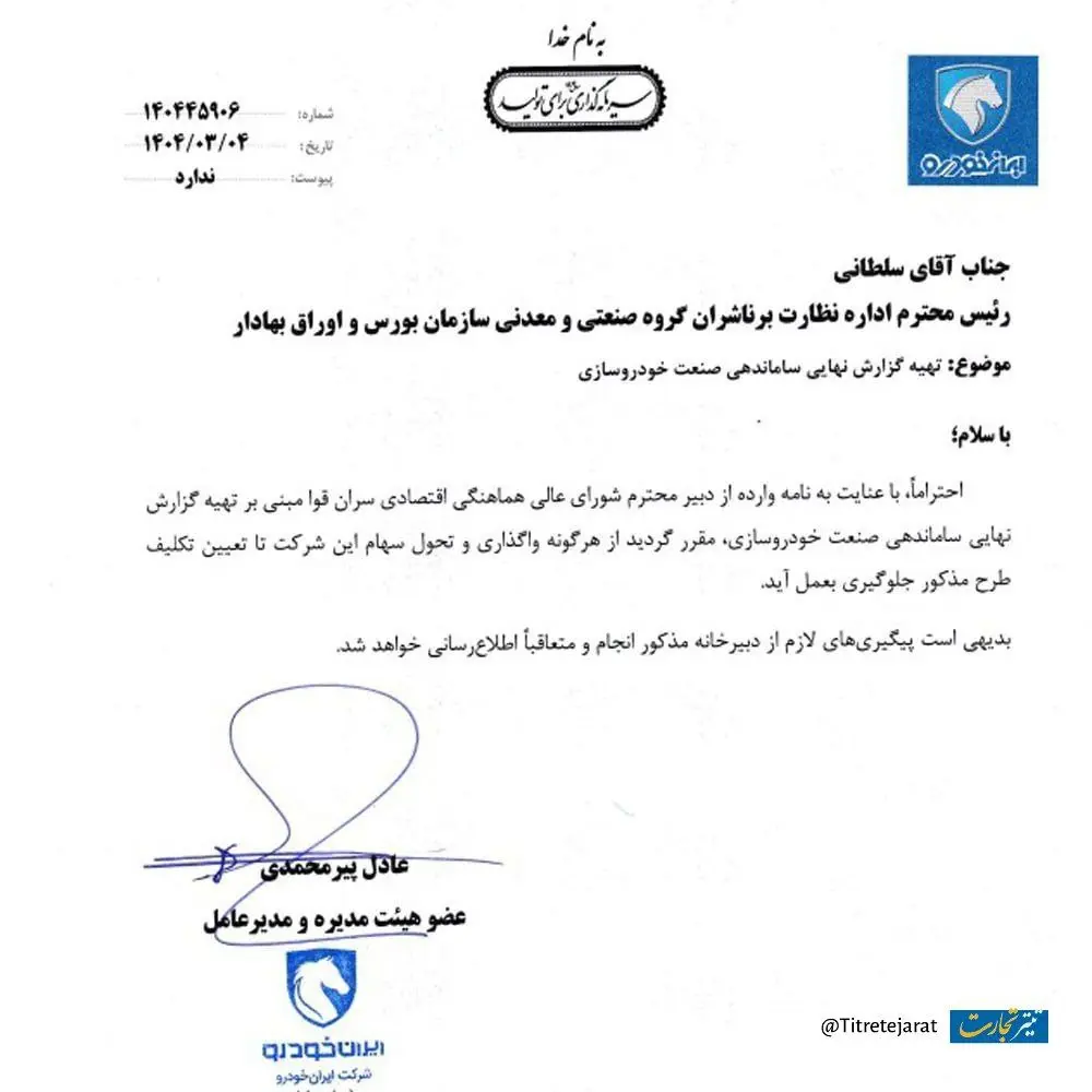 ایران۱