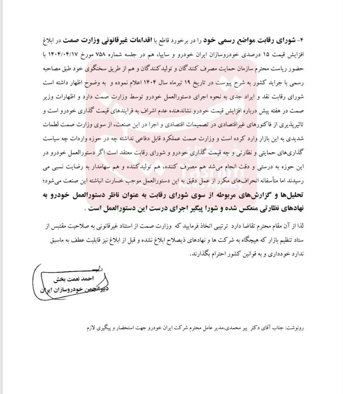 نامه۳