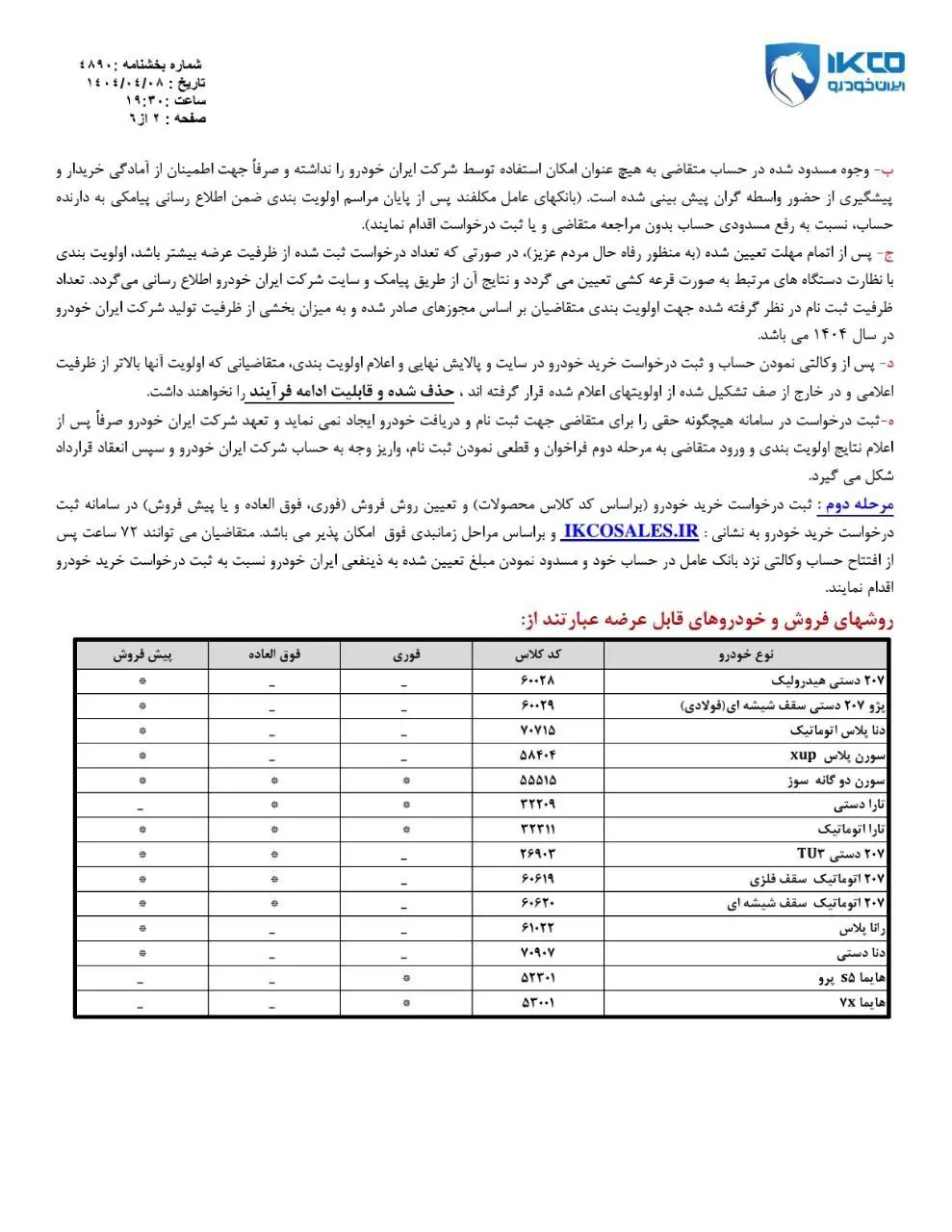 ایران۱