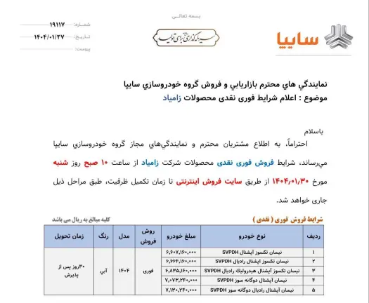زامیاد۱