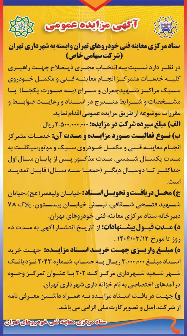 معاینه۳