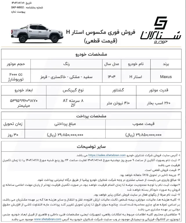 مکسوس۱