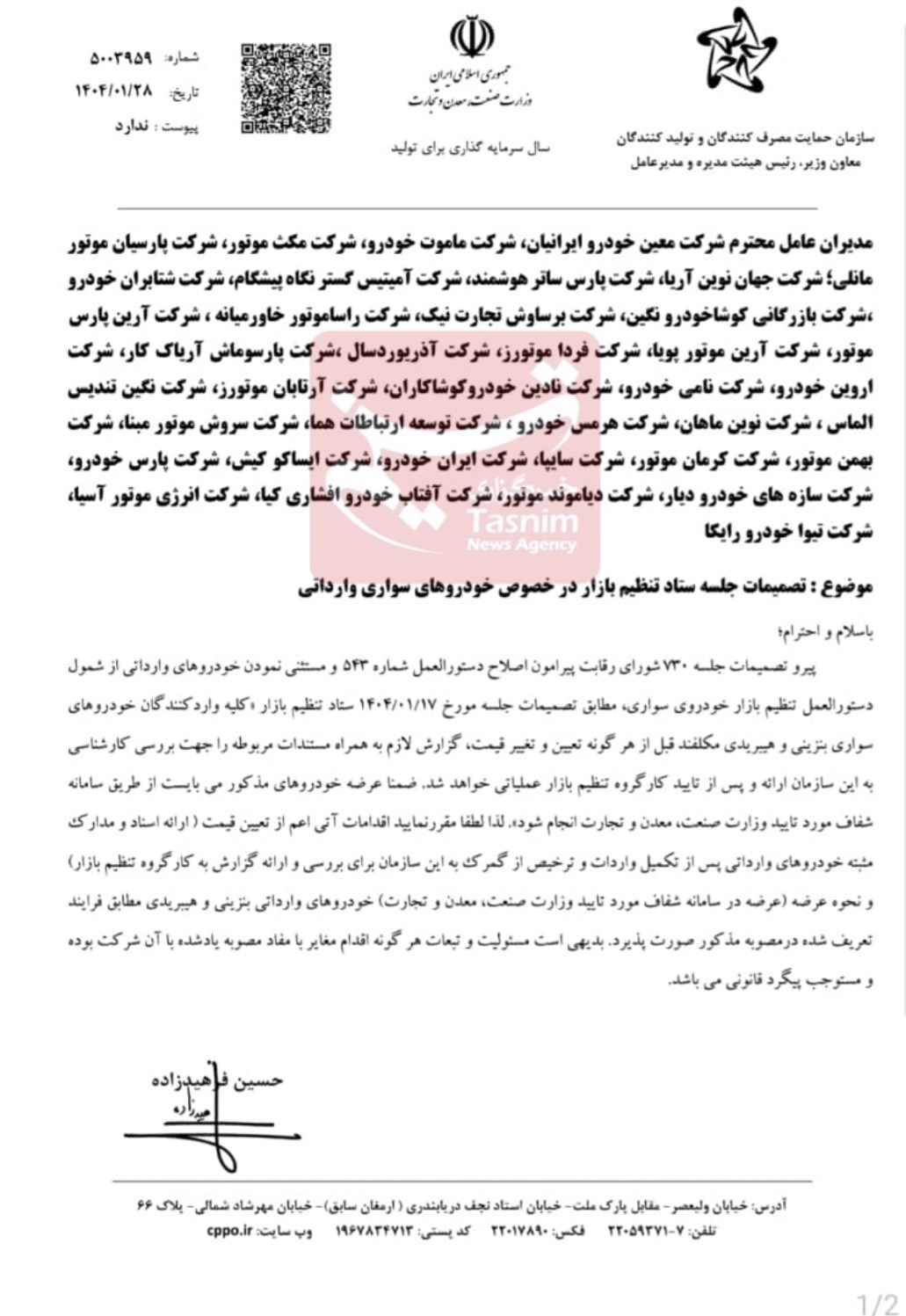 واردات۱
