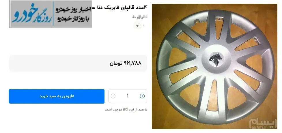 قالپاق۱