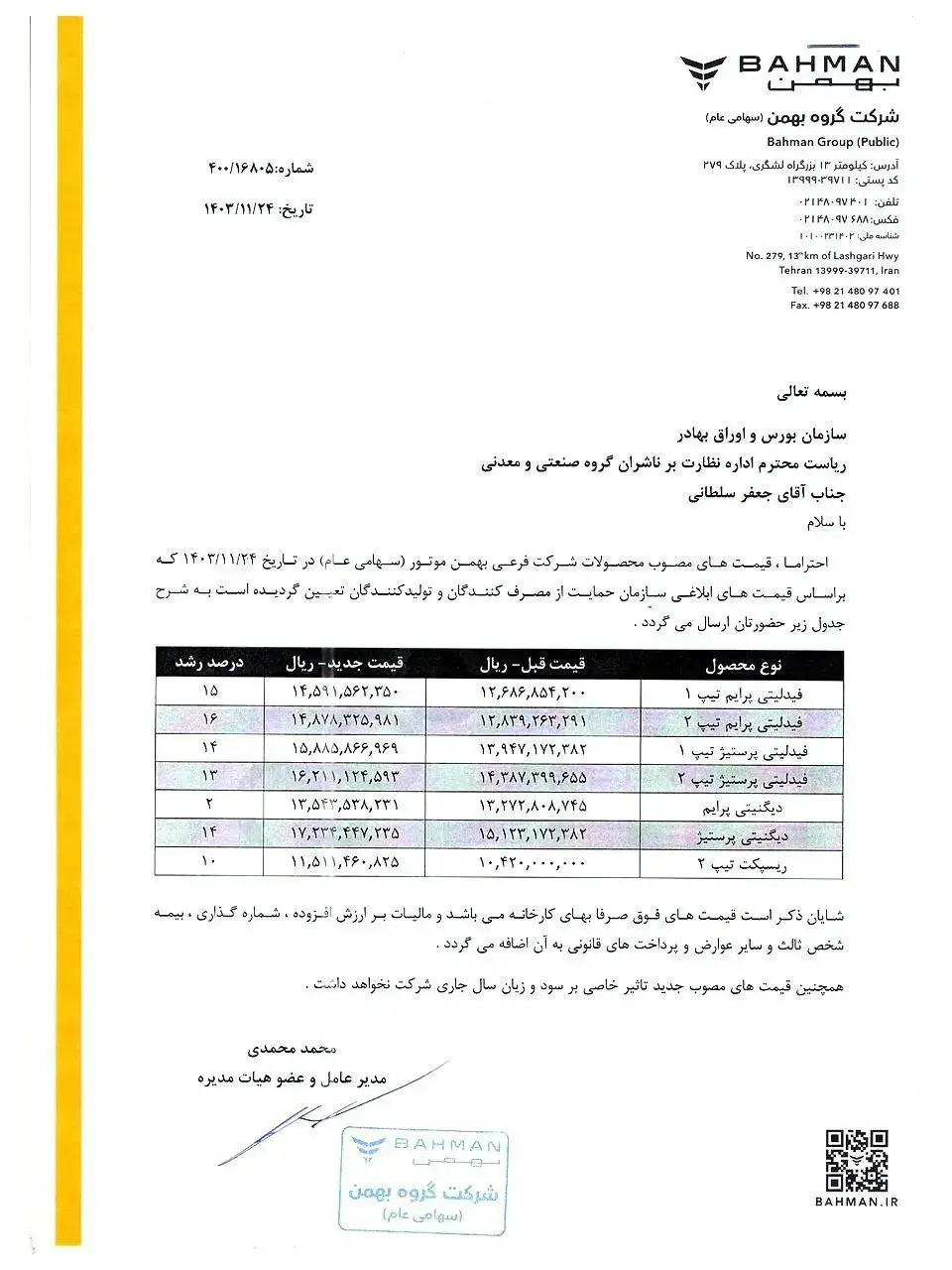 قیمت