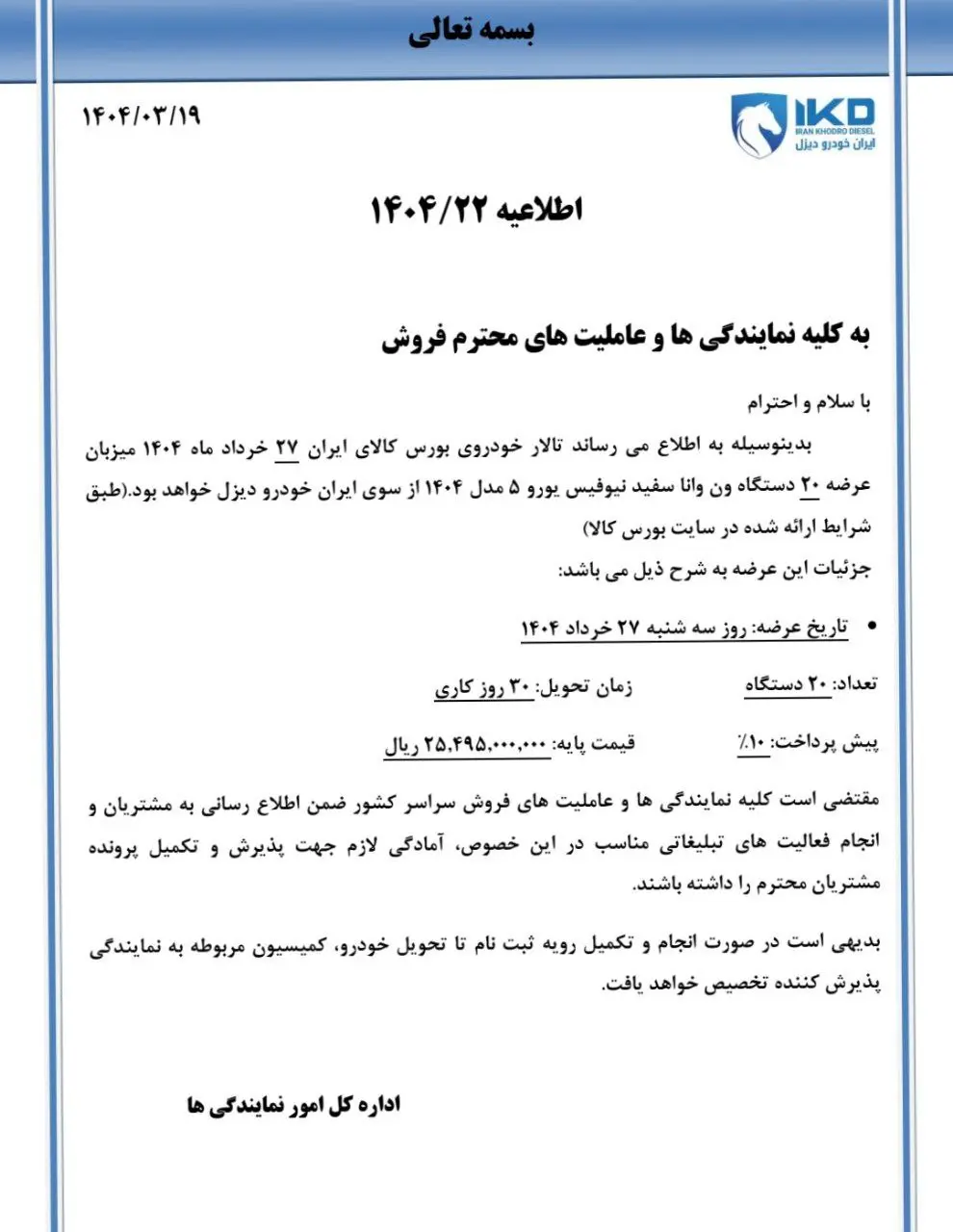 دیزل