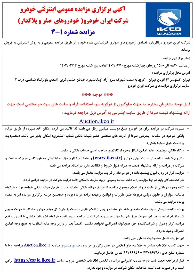 مزایده
