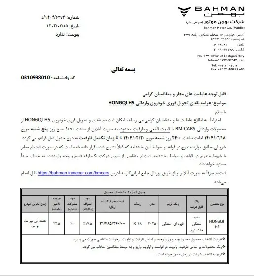 هونگچی-اصلی