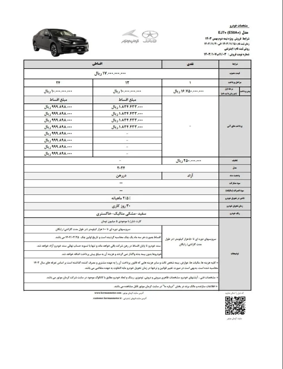 کرمان