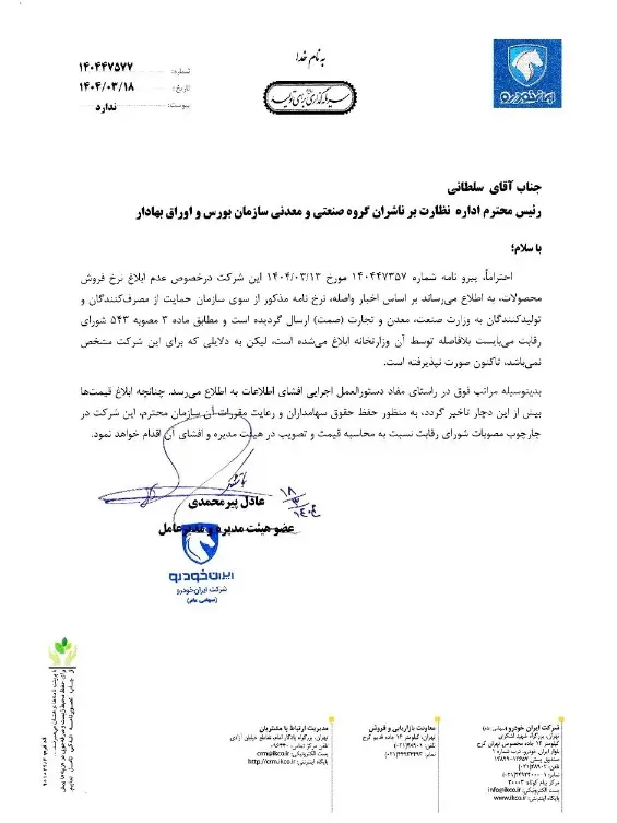 ایران۱