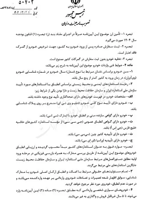 واردات۳