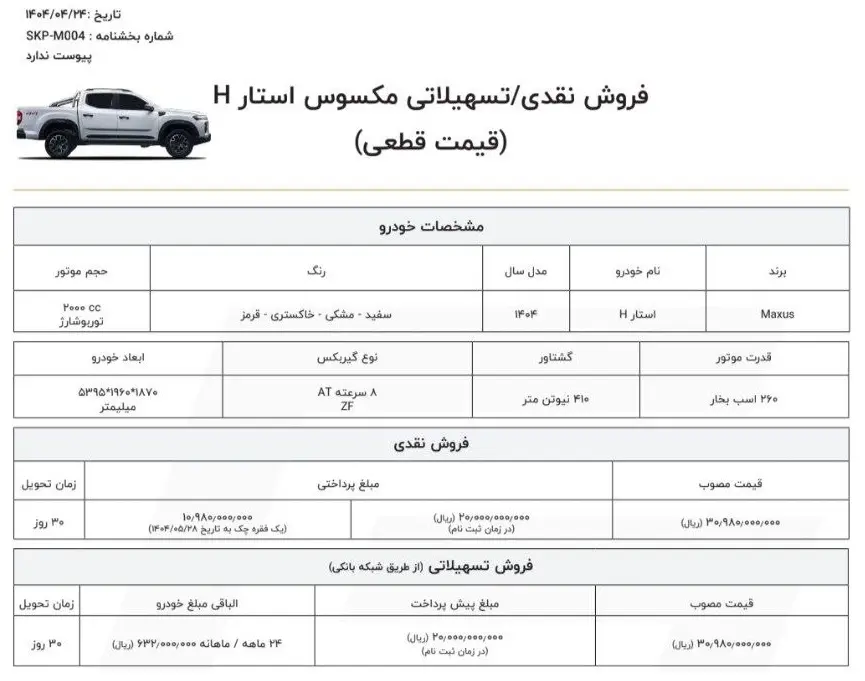 مکسوس1