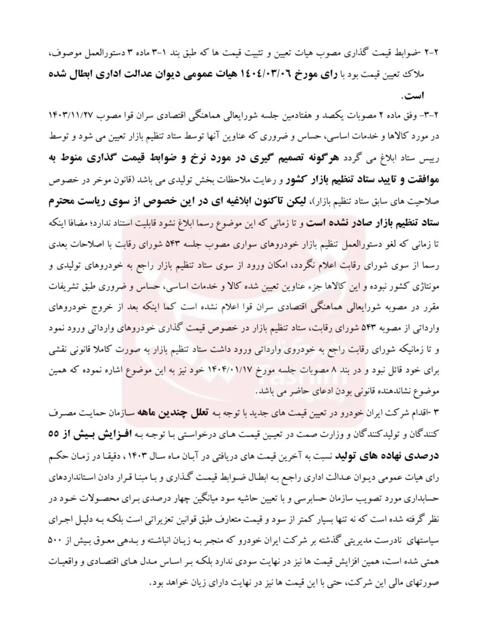 نامه۲