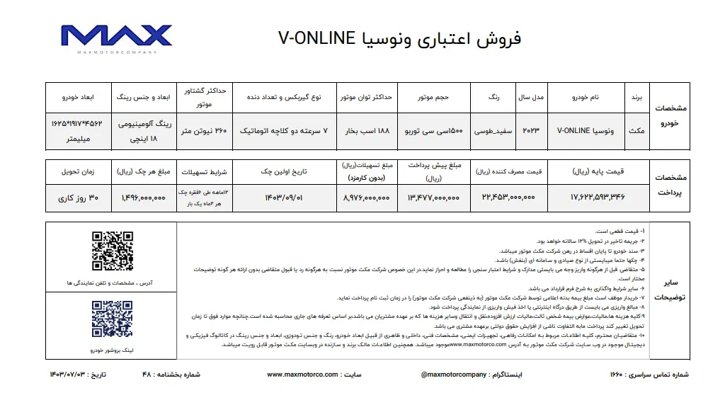 ونوسیا-3