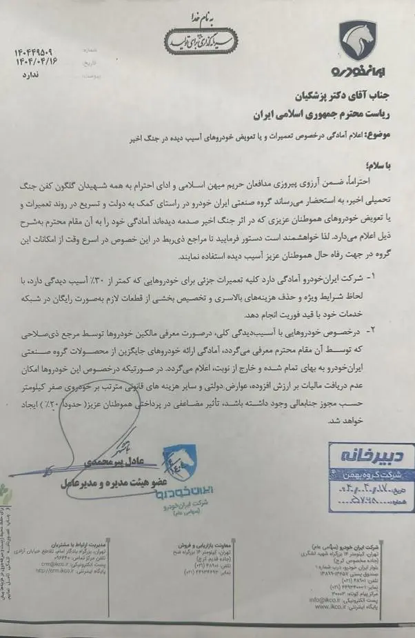 ایران۱