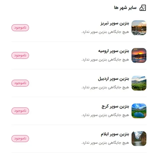 سوپر۱