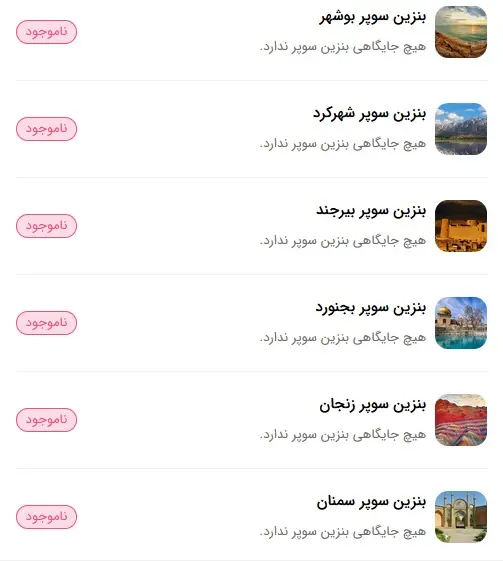 سوپر۲