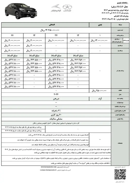 ای-جی-۷