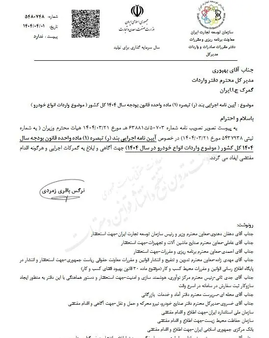 واردات۱