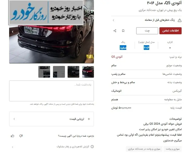 قیمت حواله خودروهای برقی نجومی شد 2