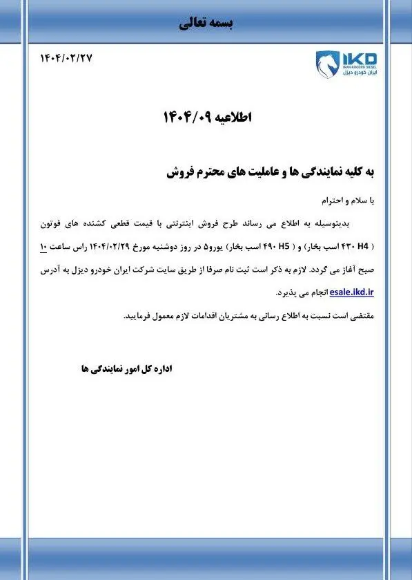 دیزل