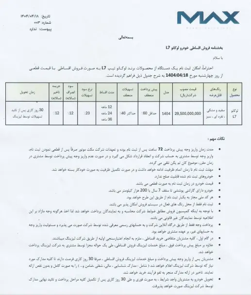 لوکانو۲