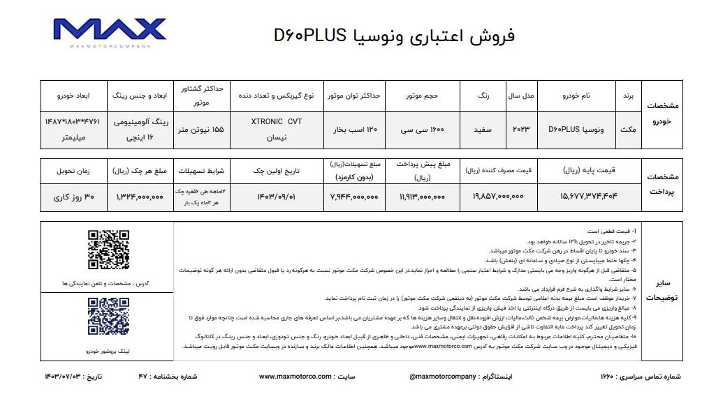 ونوسیا