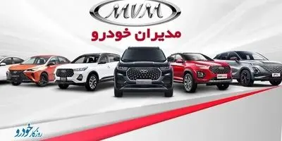 آخرین قیمت محصولات مدیران خودرو - ۱۱ تیر