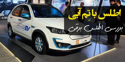 سایپا رسما عقب نشینی کرد!