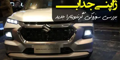 مهلت تکمیل وجه خودروهای وارداتی این شرکت تمدید شد - ۲۳ مرداد ۱۴۰۳