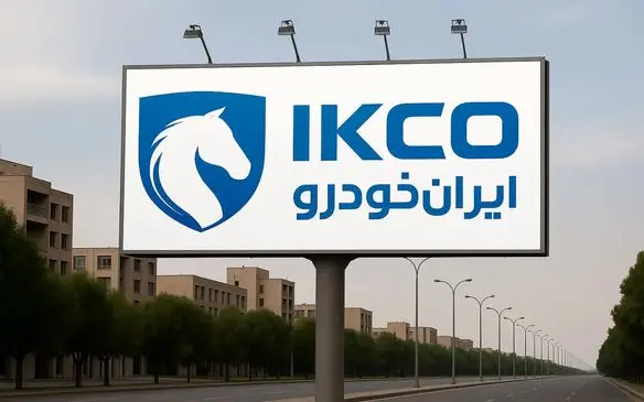 شرایط پیش فروش، فروش فوری و فوق‌العاده محصولات ایران خودرو اعلام شد 