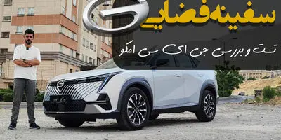 فضایی ترین خودروی وارداتی به ایران اینجاست!