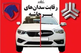 تارا بخریم یا شاهین؟ + مقایسه صفر تا صدی