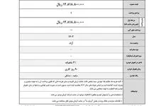 این خودرو‌ها را قسطی بخرید + جدول