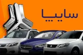 قیمت جدید خودروهای سایپا در کارخانه اعلام شد + لیست کامل