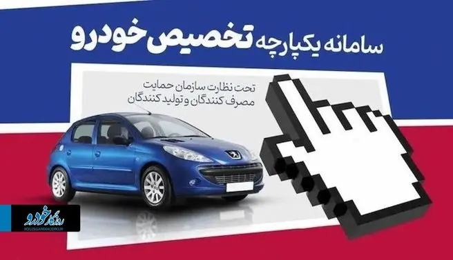 قیمت شاهین اتومات در کارخانه / لیست کامل خودروهای سایپا در سامانه یکپارچه اعلام شد