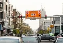 دریافت عوارض از خودروهای پلاک شهرستان در تهران جدی شد