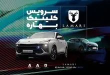 بازدید رایگان و تخفیف خرید قطعات مصرفی محصولات لاماری
