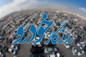 جنجالی ترین اخبار خودرو در ۱۴۰۲ / این ۱۵ خبر رو از دست ندین!