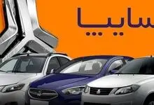 فروش جدید خودروهای سایپا از چهارشنبه – ۲۶ اردیبهشت ۱۴۰۳