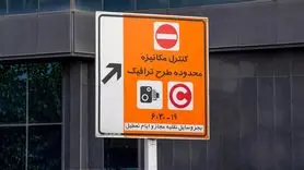 جزئیاتی از طرح ترافیک جدید تهران / موتورسیکلت‌ها دارای محدودیت ‌می‌شوند