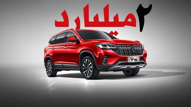 خودروی چینی گمنام ۲ میلیاردی شد!