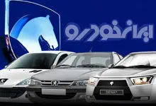 لیست قیمت جدید کارخانه محصولات ایران خودرو اعلام شد (تیر ۱۴۰۲)