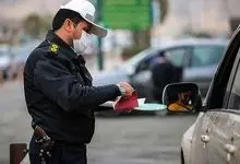 زمان اعمال نرخ جدید جرایم رانندگی مشخص شد 