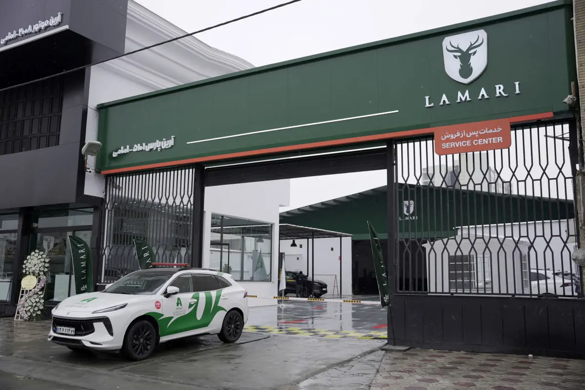 استاندارسازی نمایندگی خدمات پس از فروش لاماری در مشهد