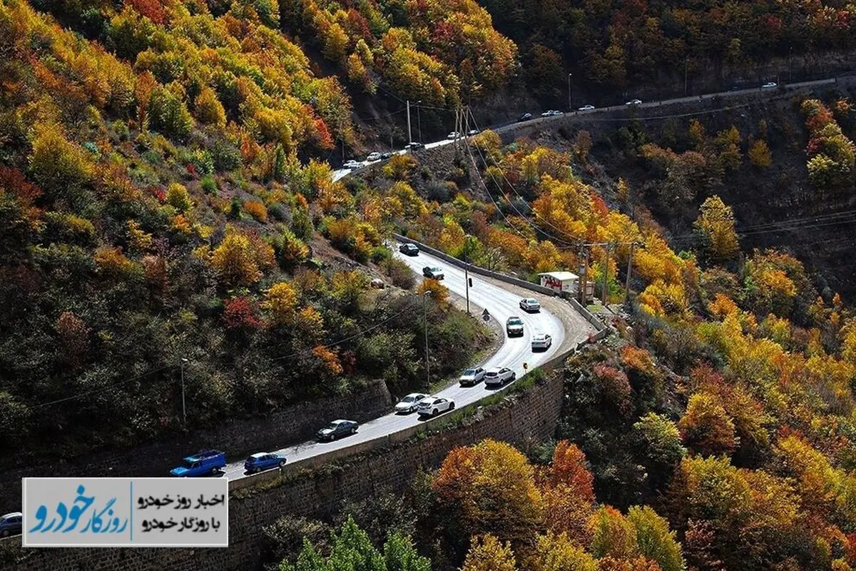 جاده چالوس ظهر امروز بسته می‌شود - ۳۱ خرداد ۱۴۰۳