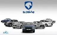 انفجار قیمت محصولات ایران خودرو در اولین روز کاری ۱۴۰۴