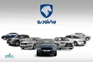 افزایش قیمت محصولات ایران خودرو رد شد + سند